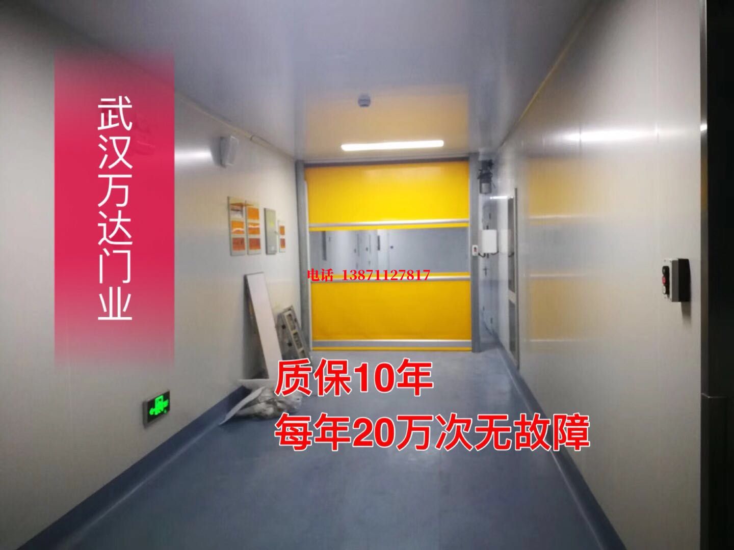 番禺洁净室自动快开门【PVC】