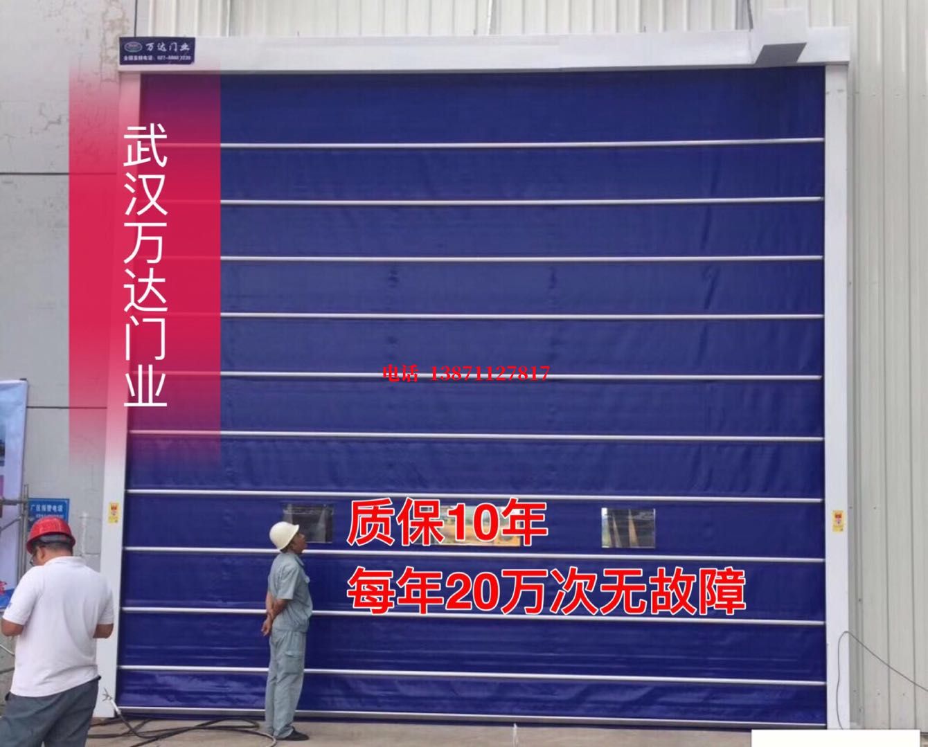 番禺厂房防尘门【背带式堆积门】